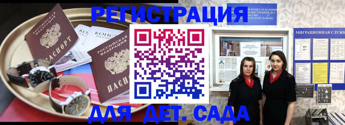 временная регистрация надежно в Солнечногорске