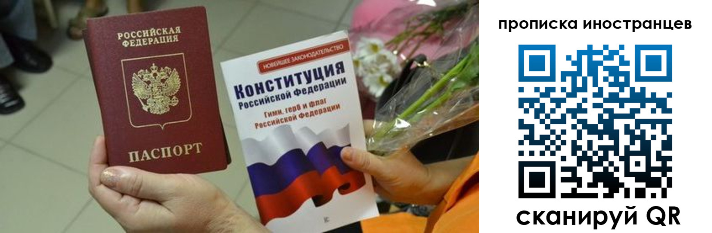 временная регистрация для школы в Солнечногорске