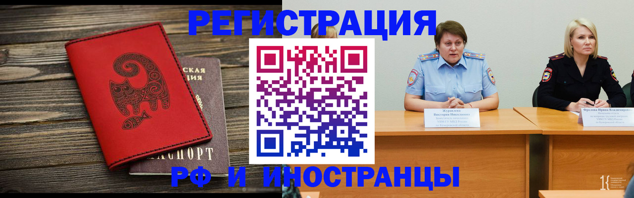 временная регистрация гарантия в Солнечногорске