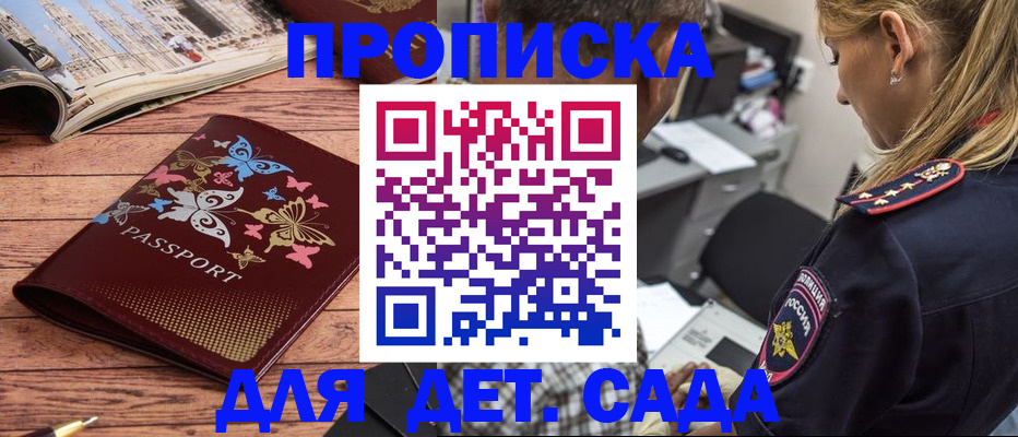 регистрация в Солнечногорске