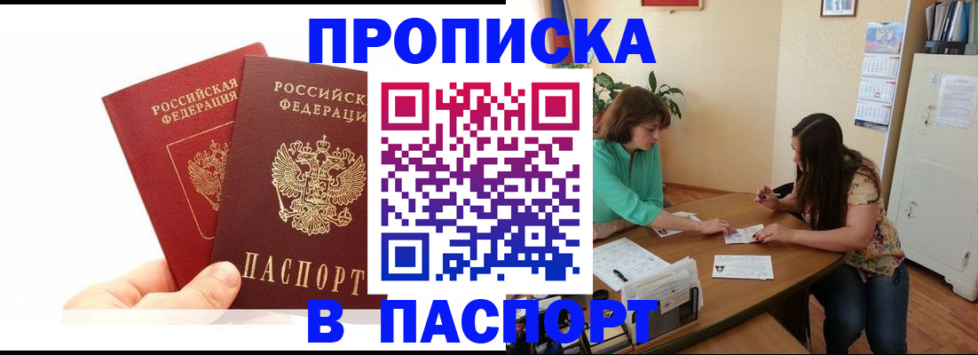 регистрация в Солнечногорске