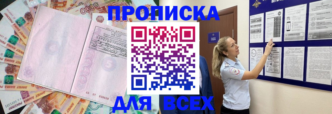 временная регистрация в квартире в Солнечногорске